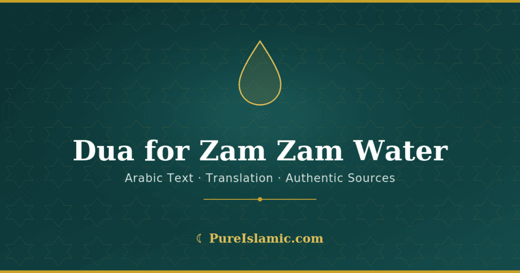 Dua for Zam Zam Water