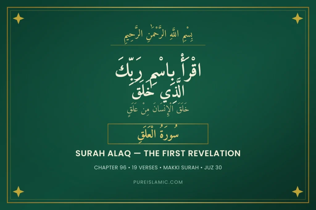 Surah Alaq Arabic calligraphy chapter 96 Iqra first revelation dark green gold