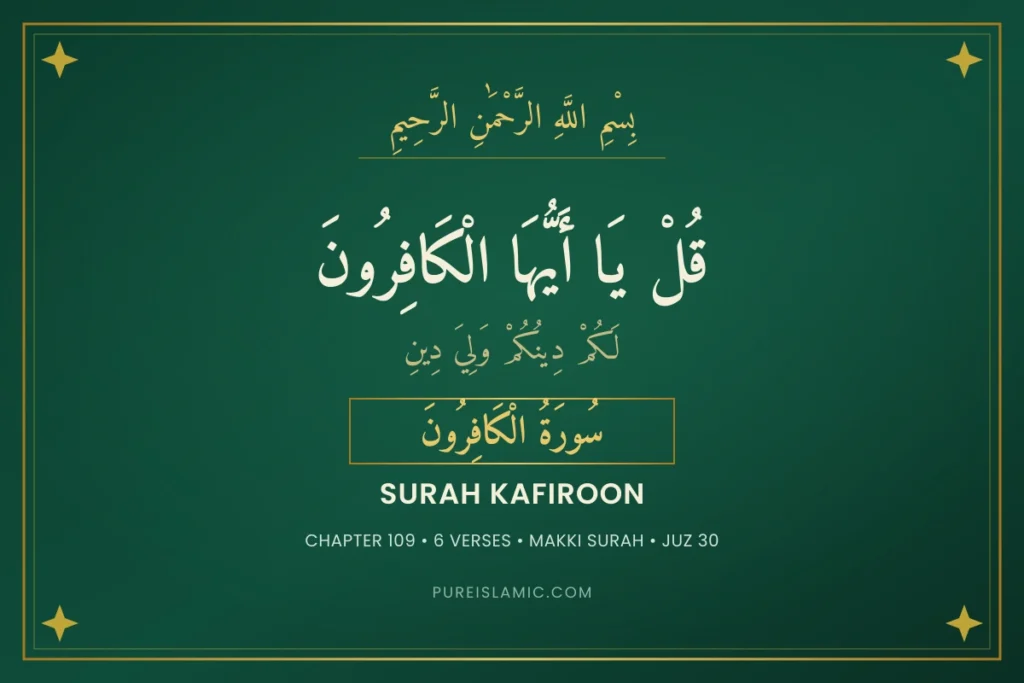 Surah Kafiroon Arabic calligraphy chapter 109 six verses Makki surah: dark green gold