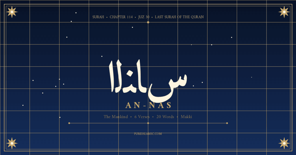 Surah Nas Arabic calligraphy chapter 114 six verses last surah Quran dark blue gold