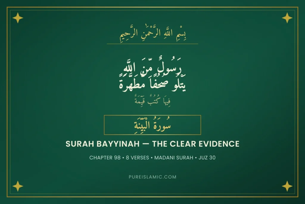 "Surah Bayyinah Arabic calligraphy chapter 98 eight verses Madani surah dark green gold"