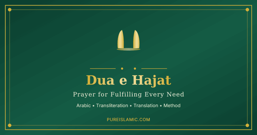 Dua e Hajat